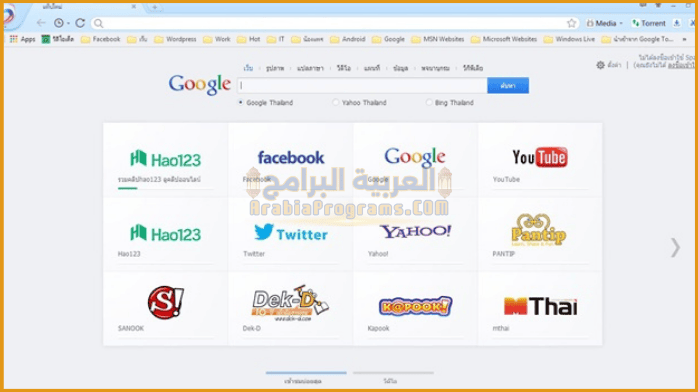 تحميل متصفح Baidu Spark Browser
