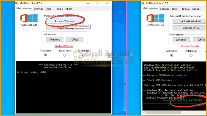 تحميل برنامج kmsauto من ميديا فاير