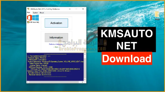 تحميل برنامج kmsauto من ميديا فاير