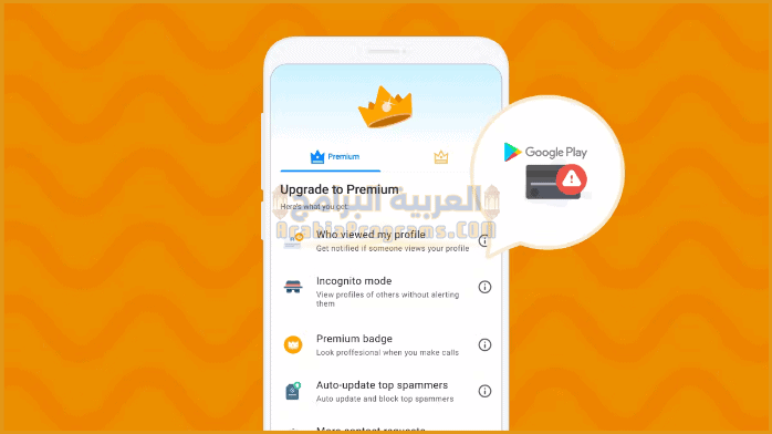 تحميل برنامج Truecaller Premium Gold