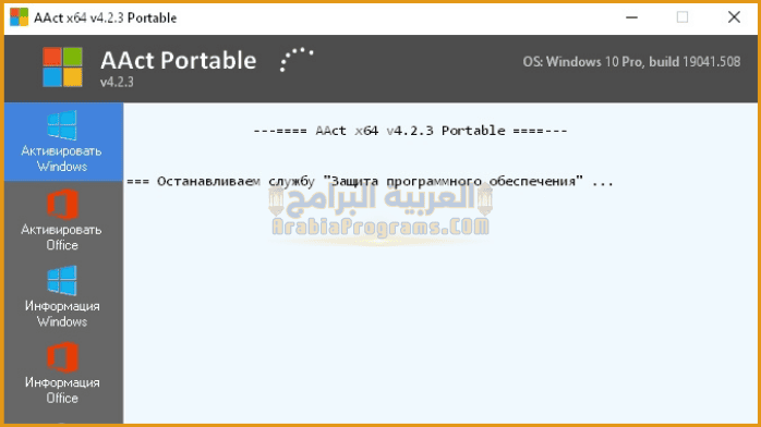 تحميل برنامج Aact Portable