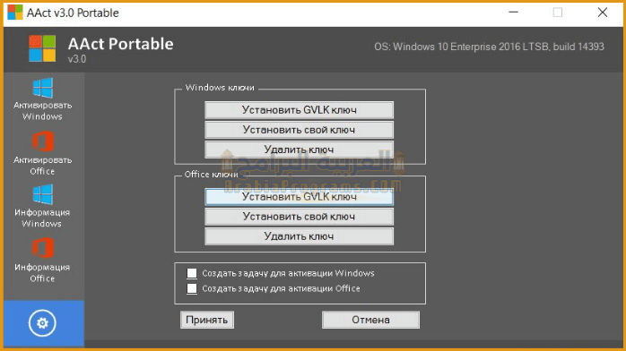 تحميل برنامج Aact Portable