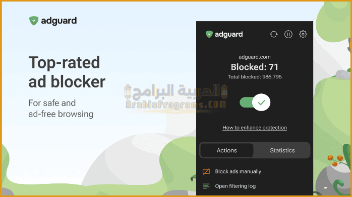 تحميل برنامج AdGuard