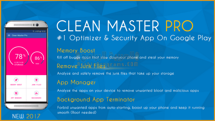 تحميل برنامج Clean Master Pro