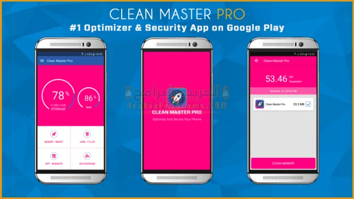تحميل برنامج Clean Master Pro