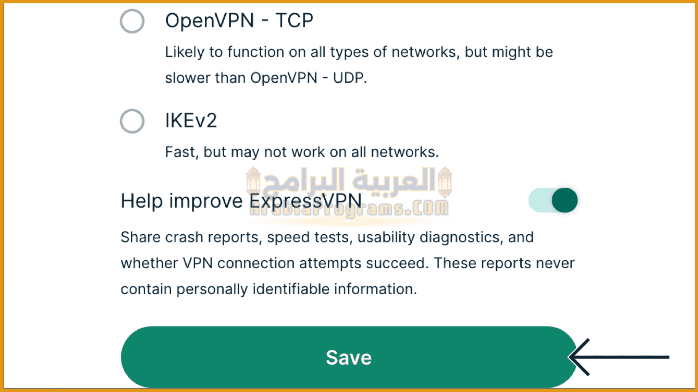 تحميل برنامج Express VPN