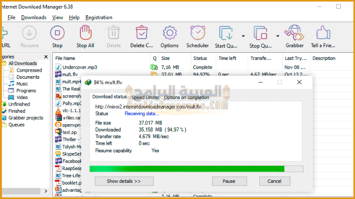 تحميل برنامج IDM Portable
