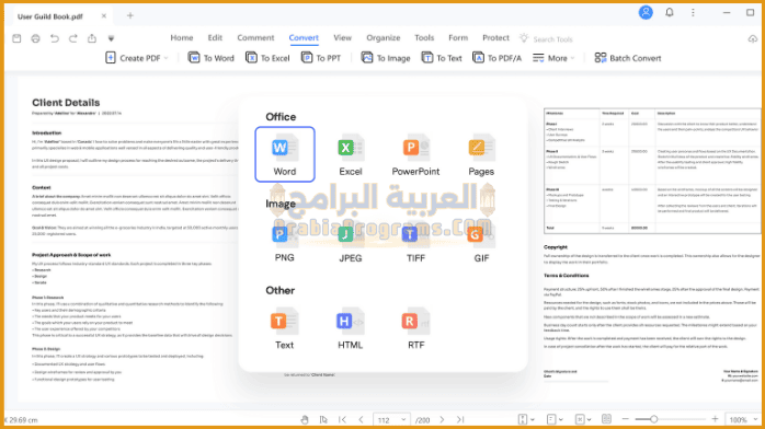 تحميل برنامج PDFelement