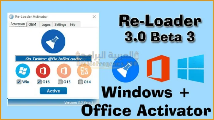 تحميل برنامج Re Loader Activator