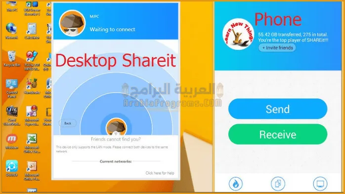 تحميل برنامج SHAREit