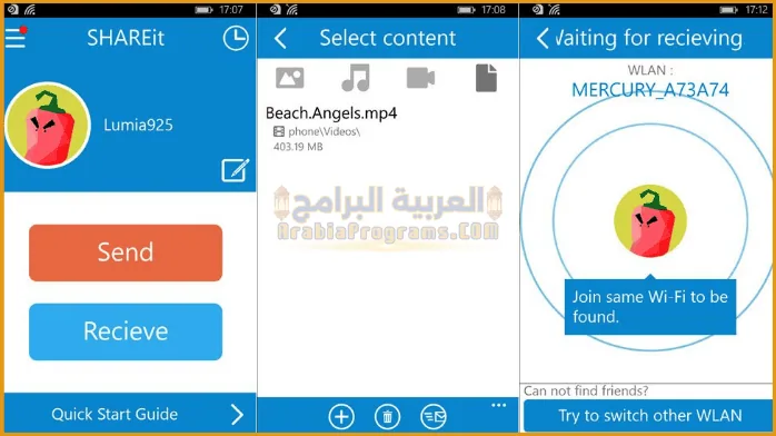 تحميل برنامج SHAREit