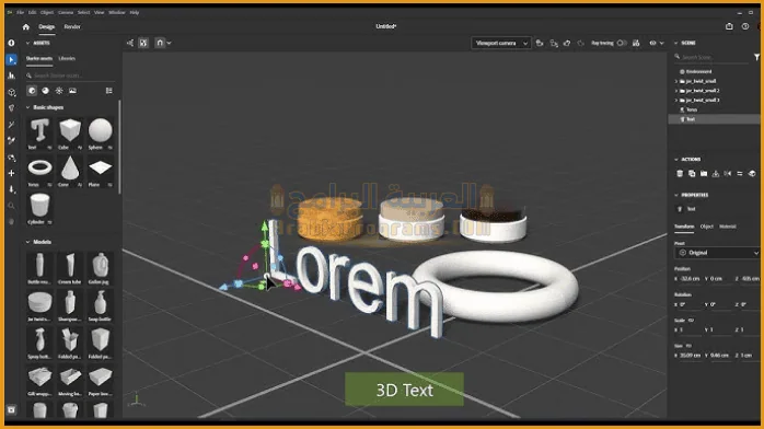 تحميل برنامج ادوبي دايمنشن