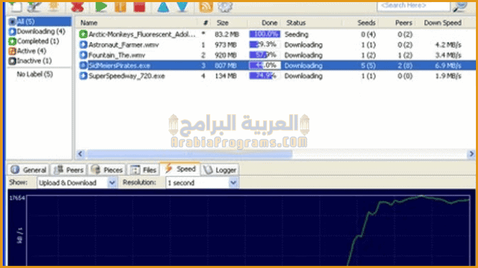 تحميل برنامج بت تورنت