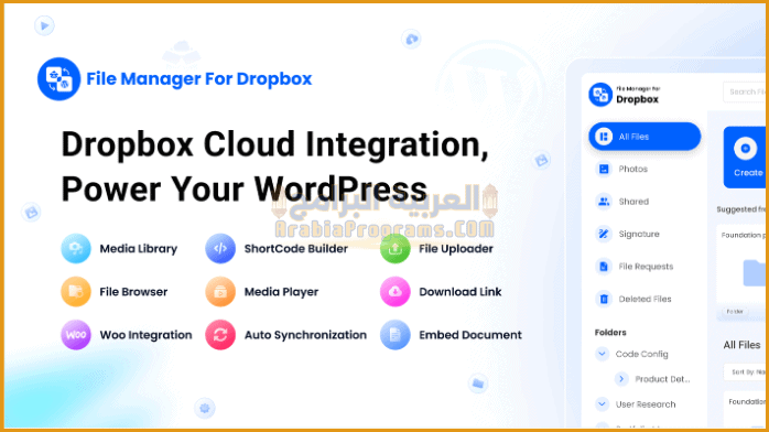 تحميل برنامج دروب بوكس 