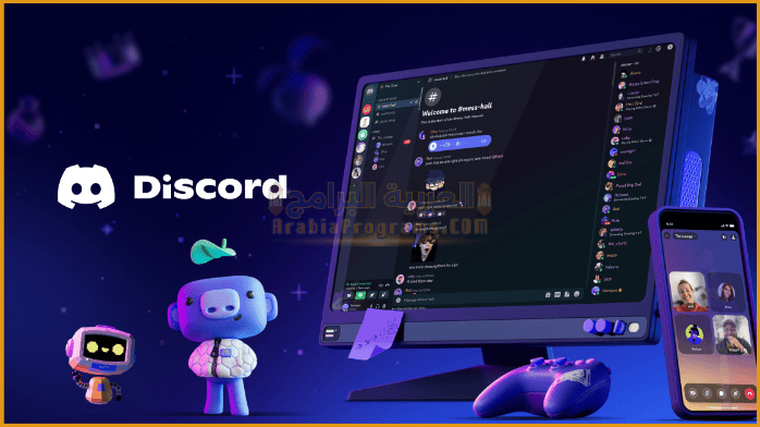 تحميل برنامج ديسكورد
