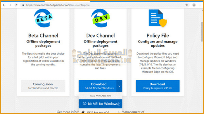 تحميل مايكروسوفت ايدج
