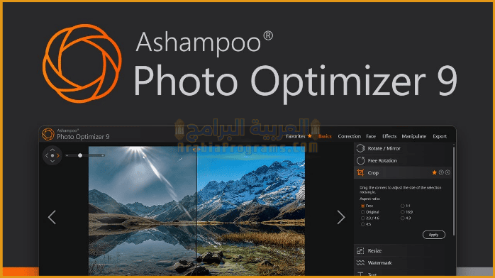 تحميل برنامج Ashampoo Photo Optimizer
