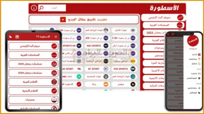 الاسطورة لبث المباريات