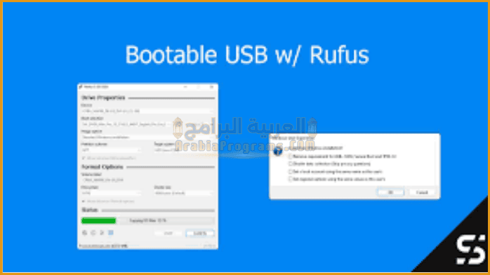 برنامج حرق النسخة على الفلاشة