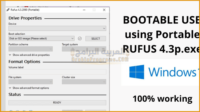 برنامج حرق النسخة على الفلاشة