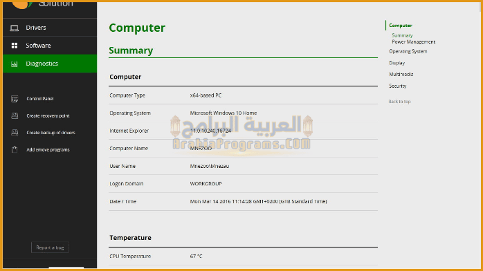 تحميل Driver Pack 