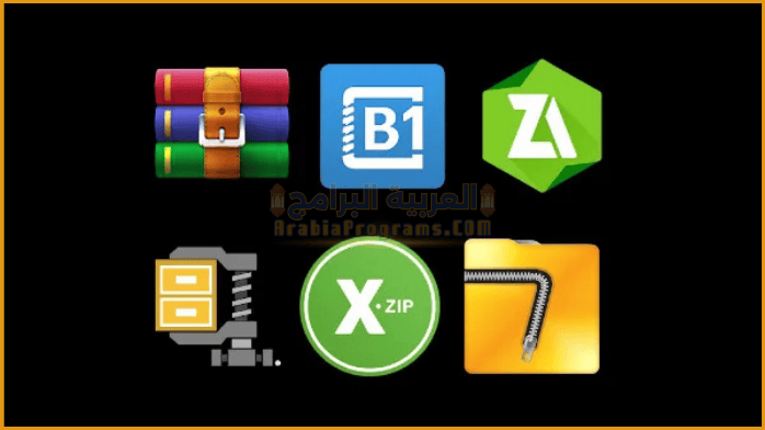 تحميل أفضل 5 برامج فك ضغط الملفات للكمبيوتر 