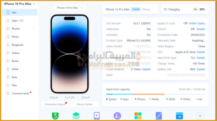 تحميل برنامج 3u Tools