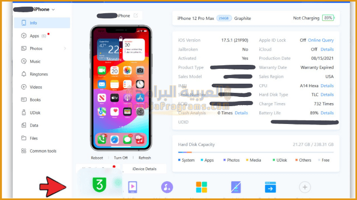 تحميل برنامج 3u Tools