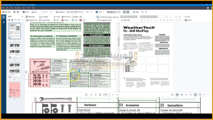 تحميل برنامج ABBYY FineReader