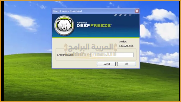 تحميل برنامج Deep Freeze 
