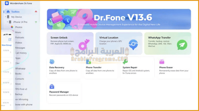 تحميل برنامج Dr.Fone