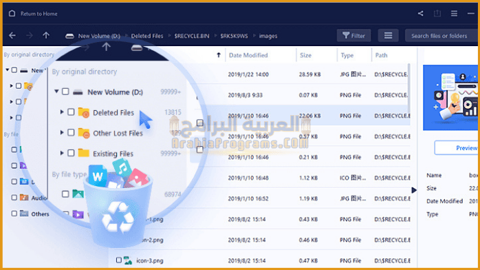 تحميل برنامج Easeus Data Recovery Wizard
