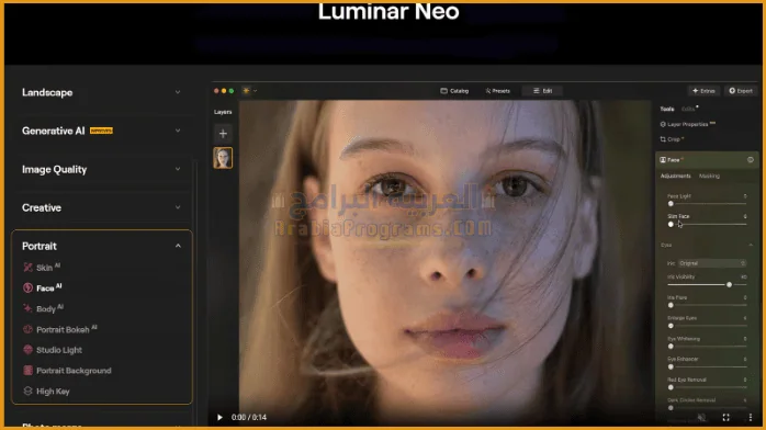 تحميل برنامج Luminar Neo