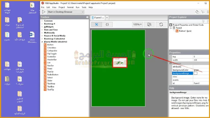 تحميل برنامج Nsb Appstudio