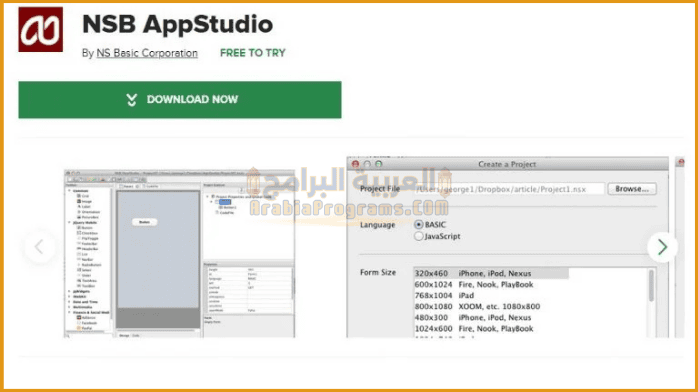 تحميل برنامج Nsb Appstudio