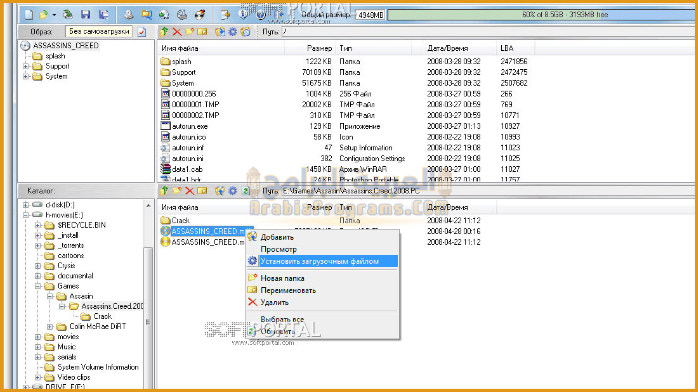 تحميل برنامج UltraISO