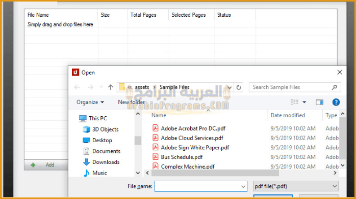 تحميل برنامج UniPDF 