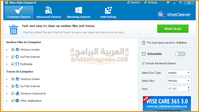 تحميل برنامج Wise Disk Cleaner