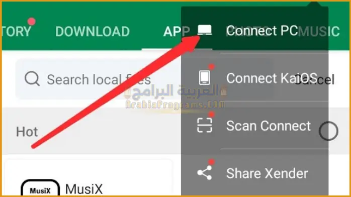تحميل برنامج Xender 