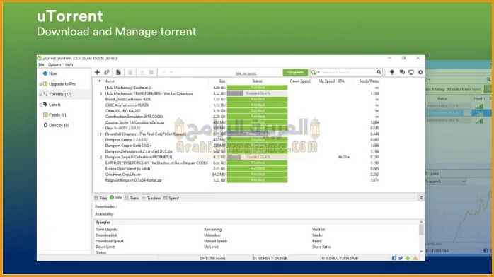 تحميل برنامج uTorrent 2025