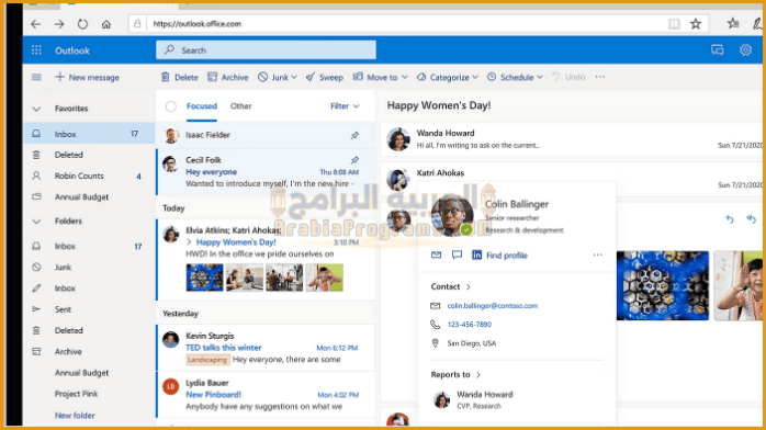 تحميل برنامج أوت لوك