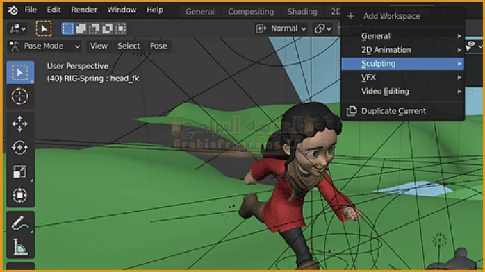 تحميل برنامج بلندر