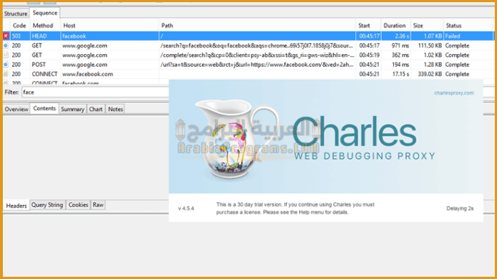 تحميل برنامج تشارلز 