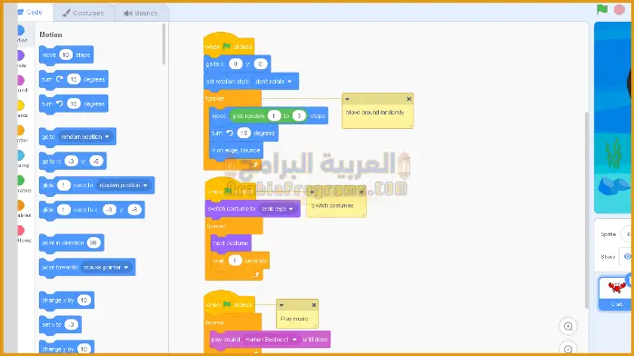 تحميل برنامج سكراتش 