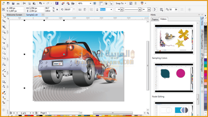 تحميل برنامج كوريل درو x7