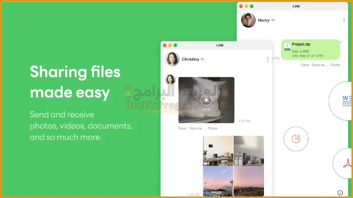 تحميل برنامج لاين للكمبيوتر