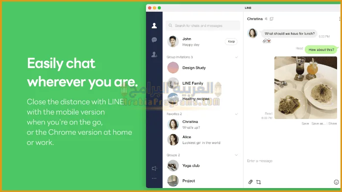 تحميل برنامج لاين للكمبيوتر