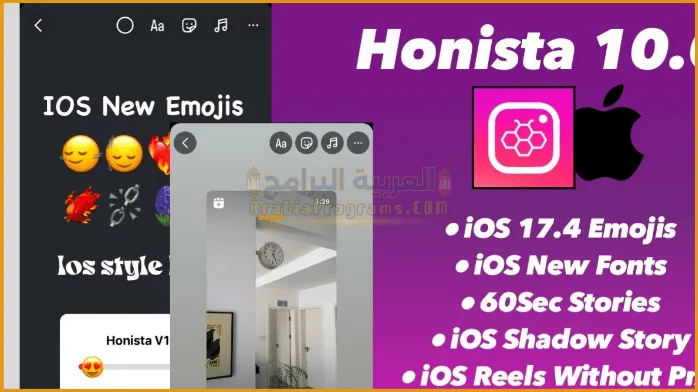 تحميل برنامج هونستا