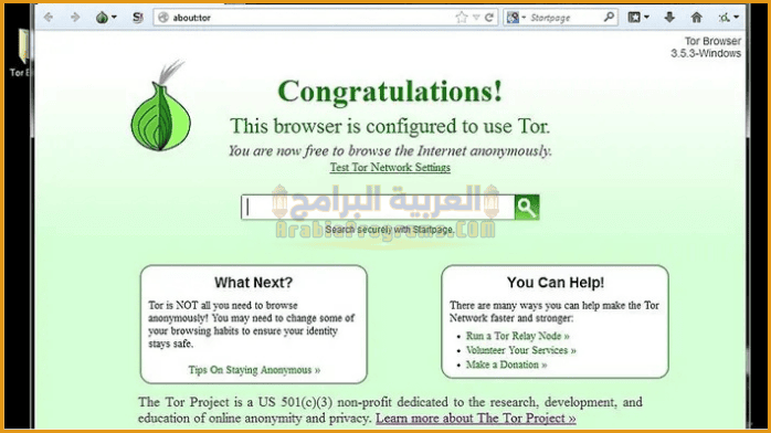 تحميل متصفح تور