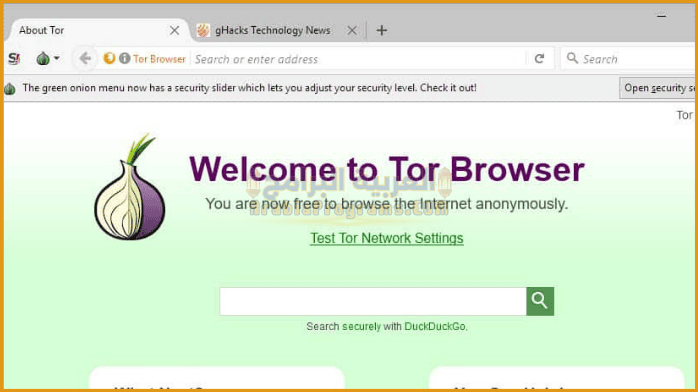 تحميل متصفح تور